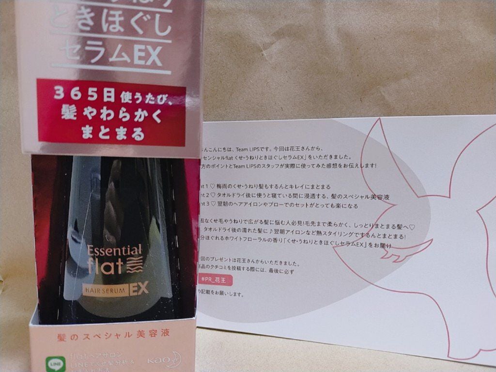 ããã»ããããšãã»ããã»ã©ã EX/ãšãã»ã³ã·ã£ã« flat/ãã¢ãªã€ã«ã䜿ã£ãã¯ãã³ãïŒ3æç®ïŒ