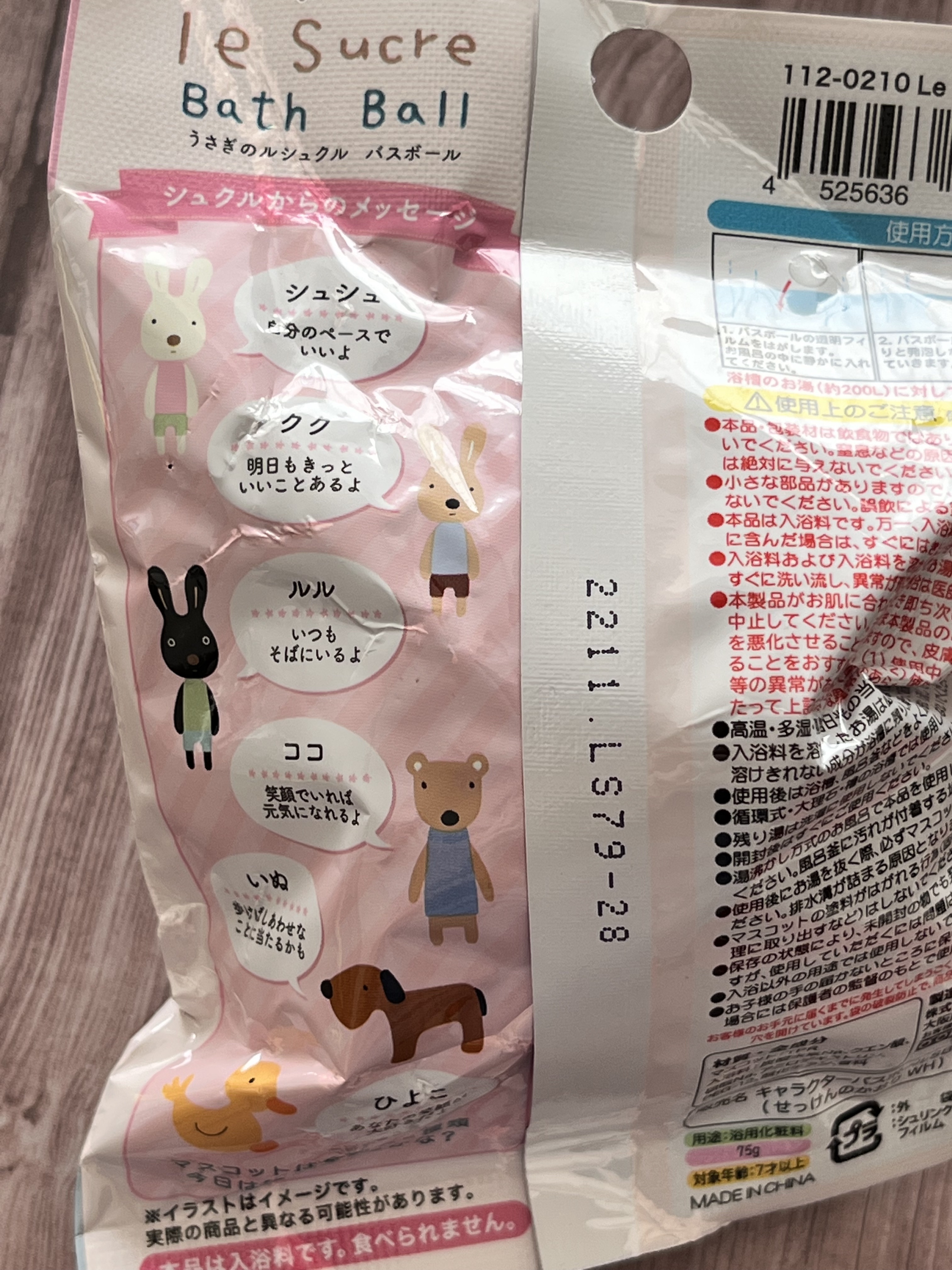 うさぎのルシュクルバスボール/サンタン/炭酸系入浴剤を使ったクチコミ（2枚目）