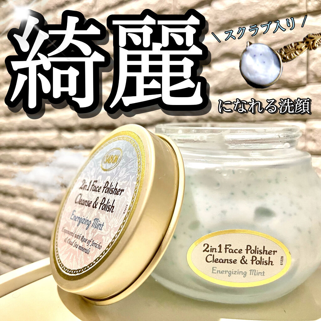 フェイスポリッシャー リフレッシング（ミント）/SABON/スクラブ・ゴマージュを使ったクチコミ（1枚目）
