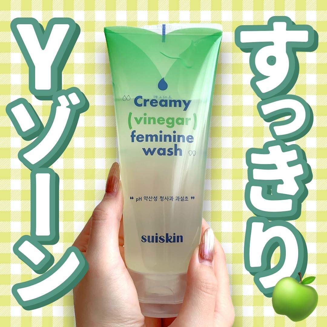 クリーミービネガーフェミニンウォッシュ/suiskin/ボディソープを使ったクチコミ（1枚目）