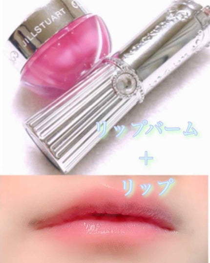 ジルスチュアート リラックス メルティ リップバーム/JILL STUART/リップケアを使ったクチコミ(1枚目)