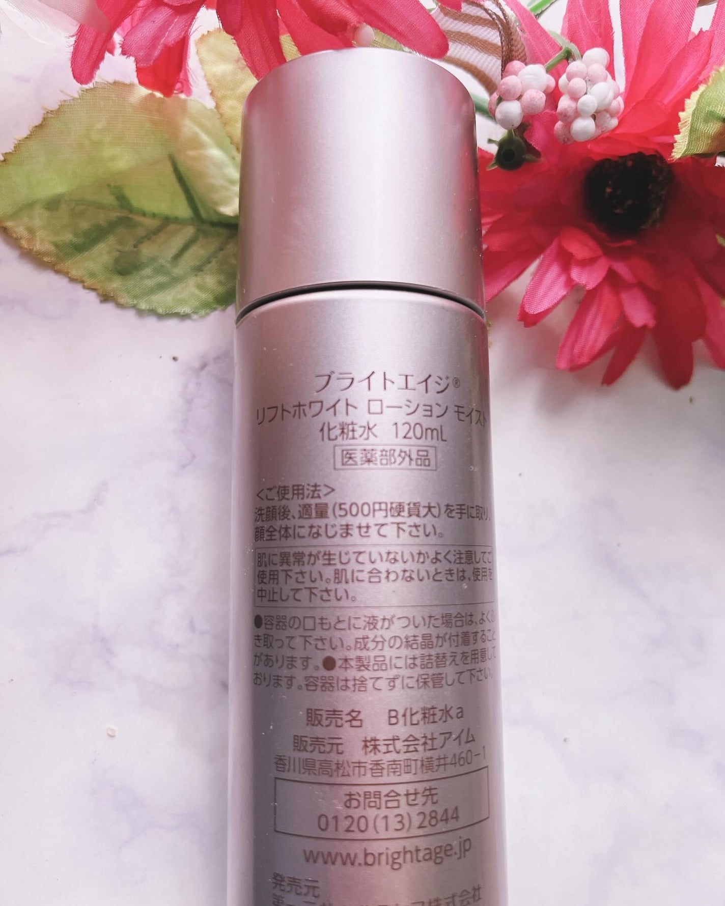 リフトホワイト ローション モイスト/BRIGHTAGE/化粧水を使ったクチコミ(3枚目)