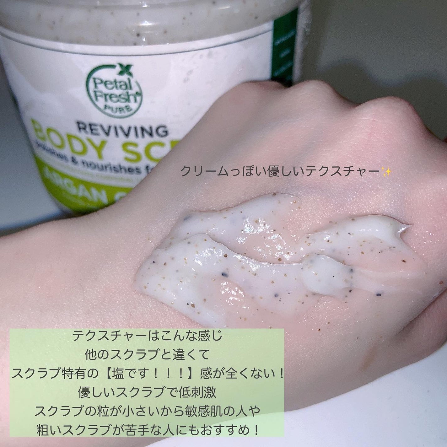 SMOOTHING BODY SCRUB ココナッツ/Petal Fresh Pure(ペタルフレッシュピュア)/ボディスクラブを使ったクチコミ(3枚目)
