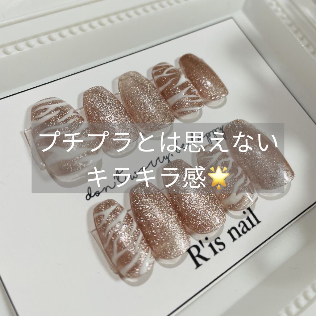 マグネットジェル/NAILTOWN/ジェルネイルを使ったクチコミ（1枚目）