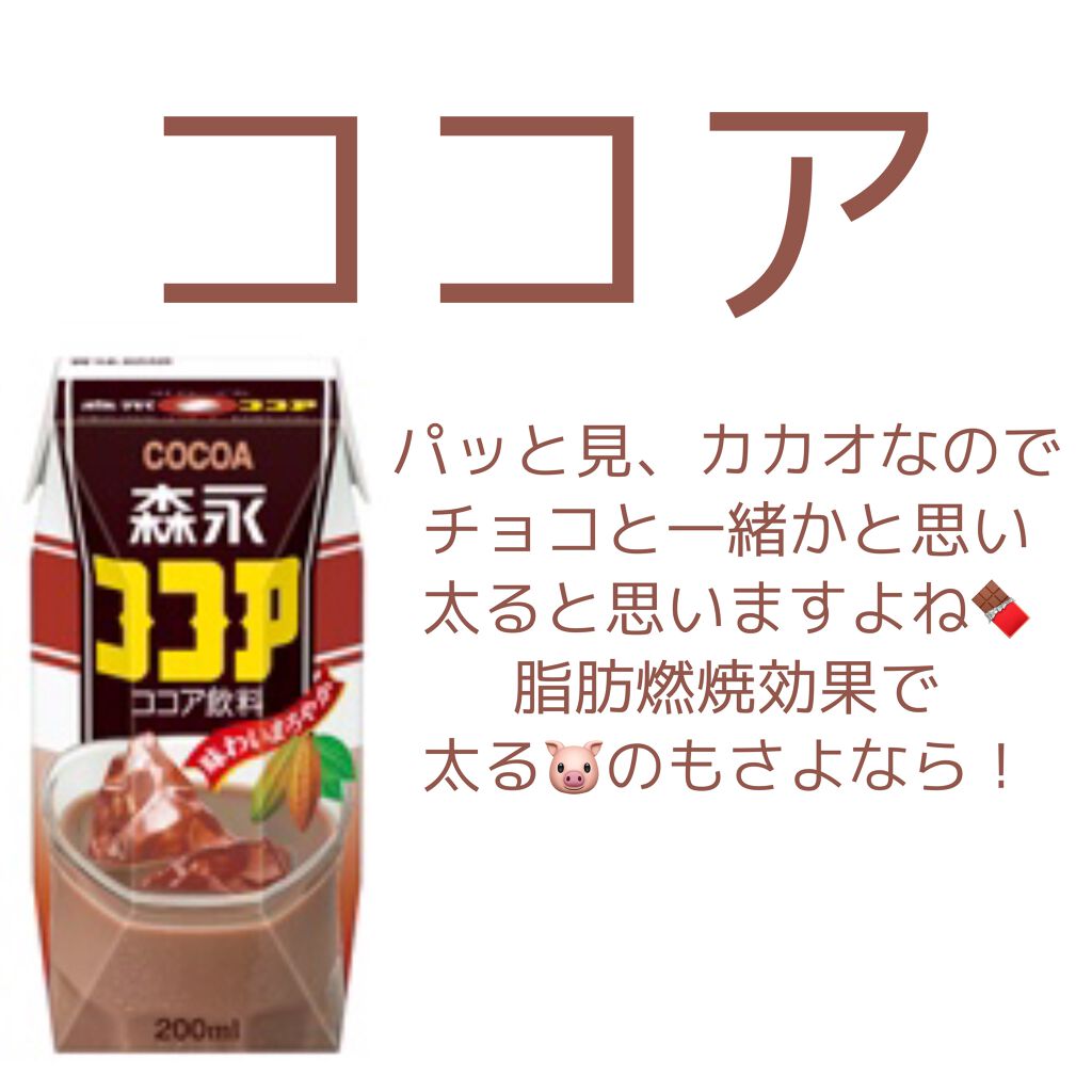 ぷりんせす on LIPS 「太らない飲み物6選🧃毎日の飲み物これに変えるだけで自分のお肉が..」(5枚目)