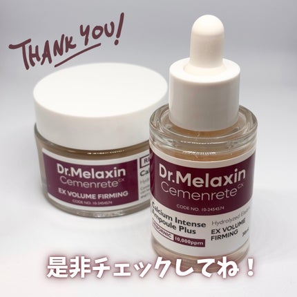 Cemenrete Calcium Intense Cream/Dr.Melaxin/フェイスクリームを使ったクチコミ(9枚目)