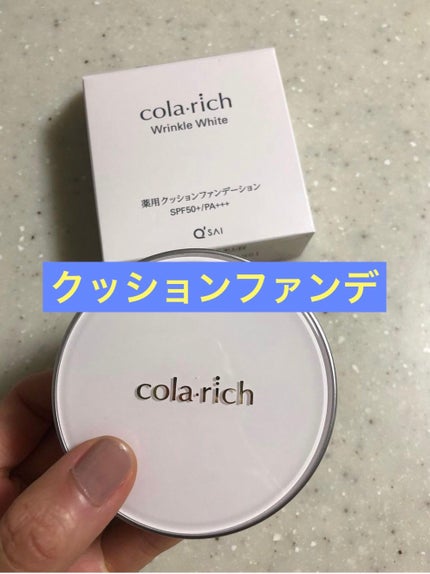 リンクルホワイトクッションファンデーション/コラリッチ/クッションファンデーションを使ったクチコミ(1枚目)