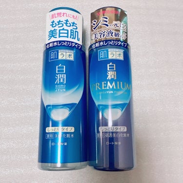 白潤プレミアム 薬用浸透美白化粧水(しっとりタイプ)/肌ラボ/化粧水を使ったクチコミ（2枚目）