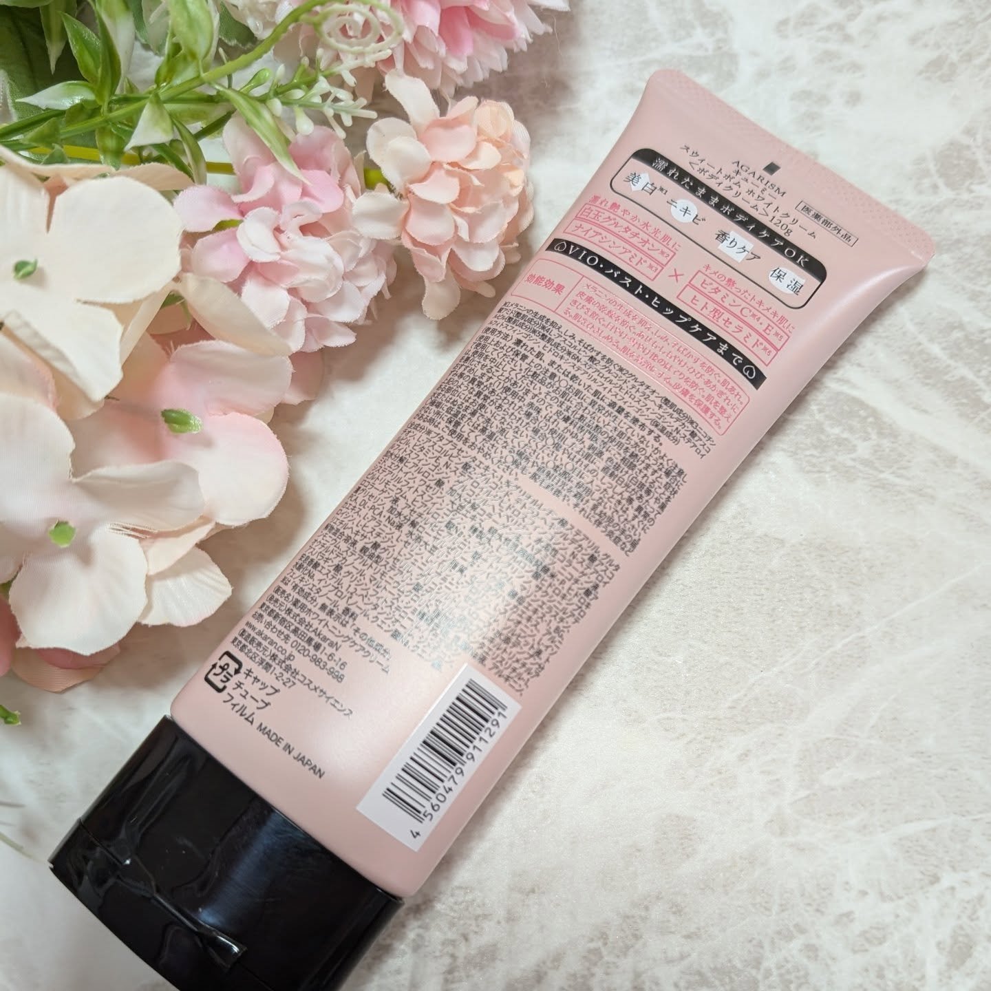 キューミースウィートボムホワイトクリーム/AGARISM/ボディクリームを使ったクチコミ（2枚目）