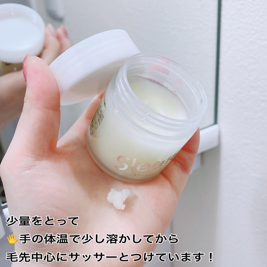 スリーク by サラサロン ナチュラルバーム/スリーク by サラサロン/ヘアバームを使ったクチコミ(2枚目)