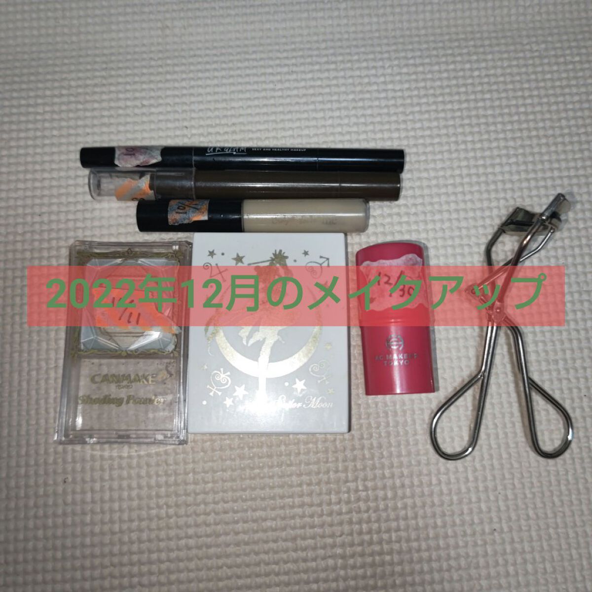 MP2wayアイクレヨン/セリア/スティックアイシャドウを使ったクチコミ（1枚目）