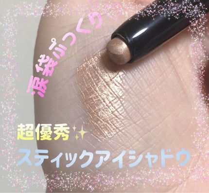 キャビアスティック アイカラー 09 Rosegold(ミニ)/ローラ メルシエ/スティックアイシャドウの画像