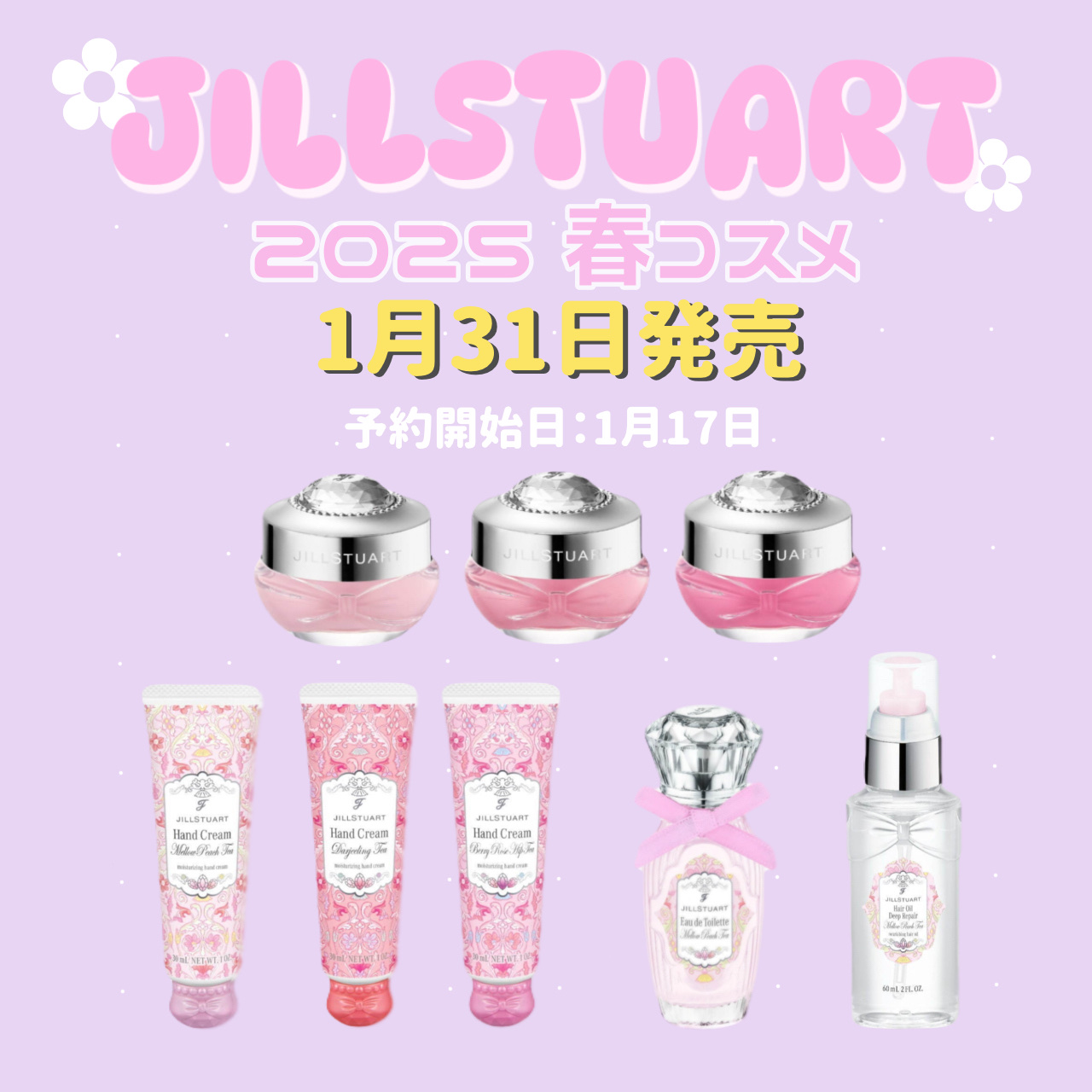 ジルスチュアート  メロウピーチティー ヘアオイル ディープリペア/JILL STUART/ヘアオイルを使ったクチコミ（1枚目）