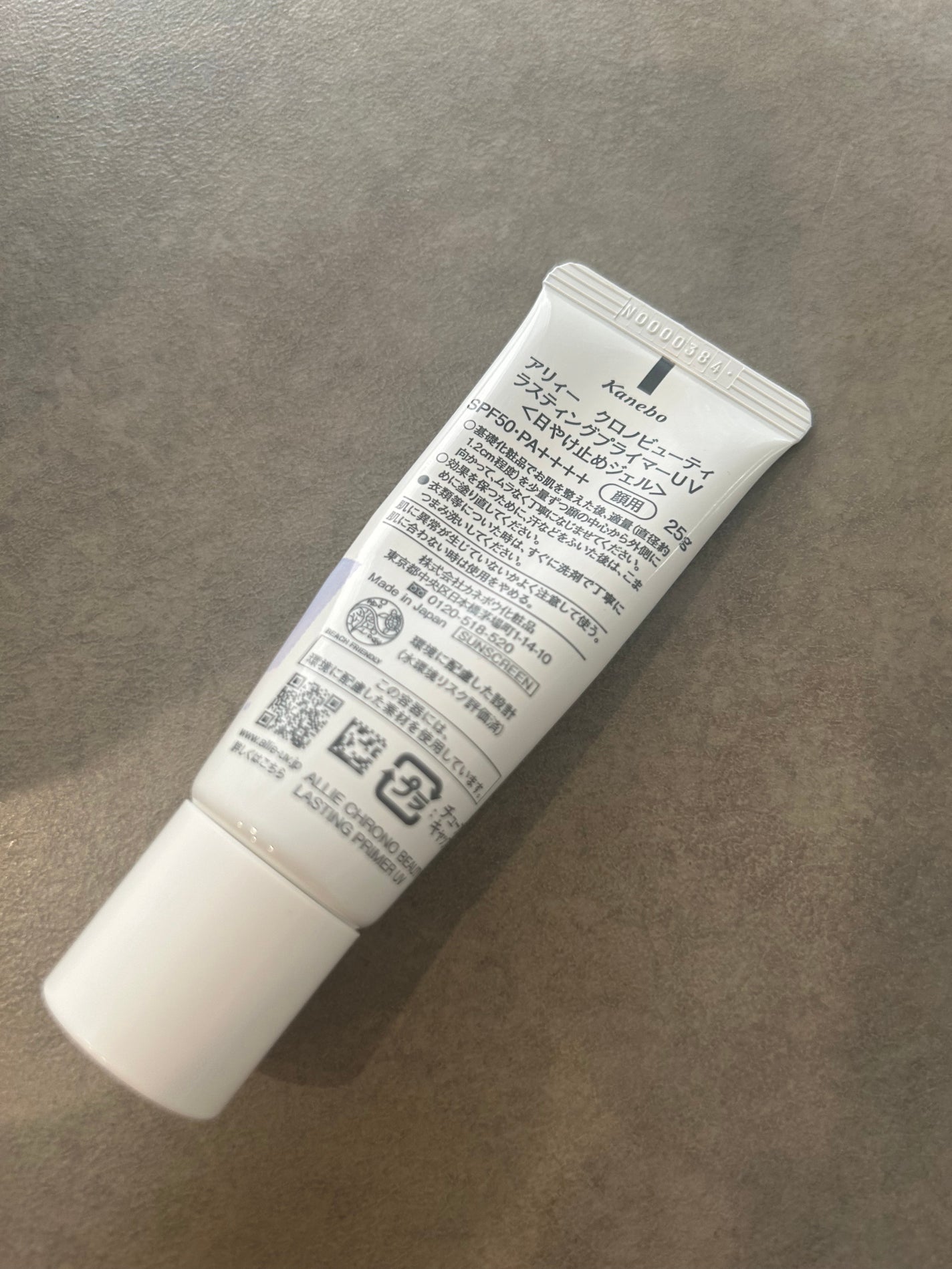 アリィー クロノビューティ ラスティングプライマーUV/アリィー/日焼け止めジェルを使ったクチコミ(2枚目)