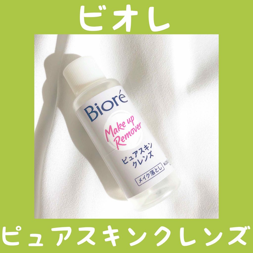 ピュアスキンクレンズ/ビオレ/オイルクレンジングを使ったクチコミ(1枚目)