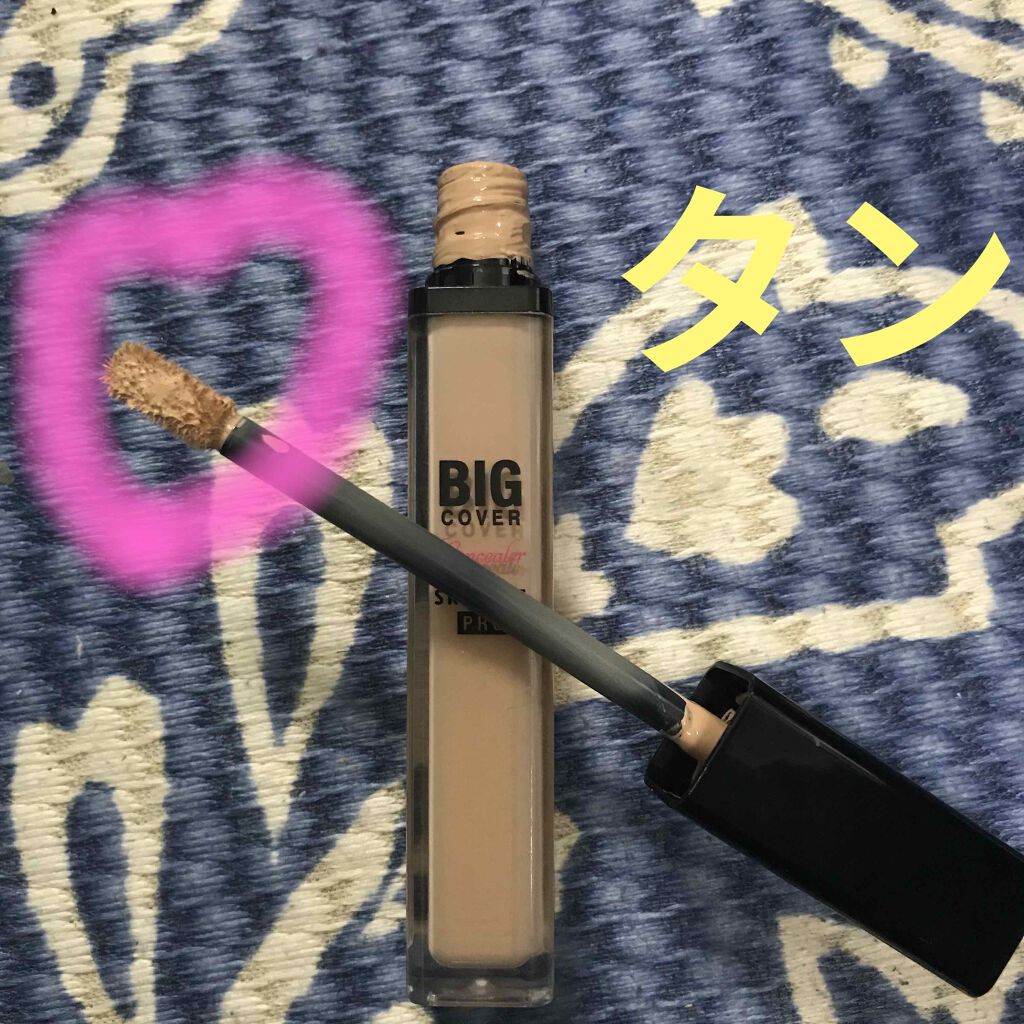 ビッグカバーフィットコンシーラー/ETUDE/リキッドコンシーラーを使ったクチコミ(2枚目)