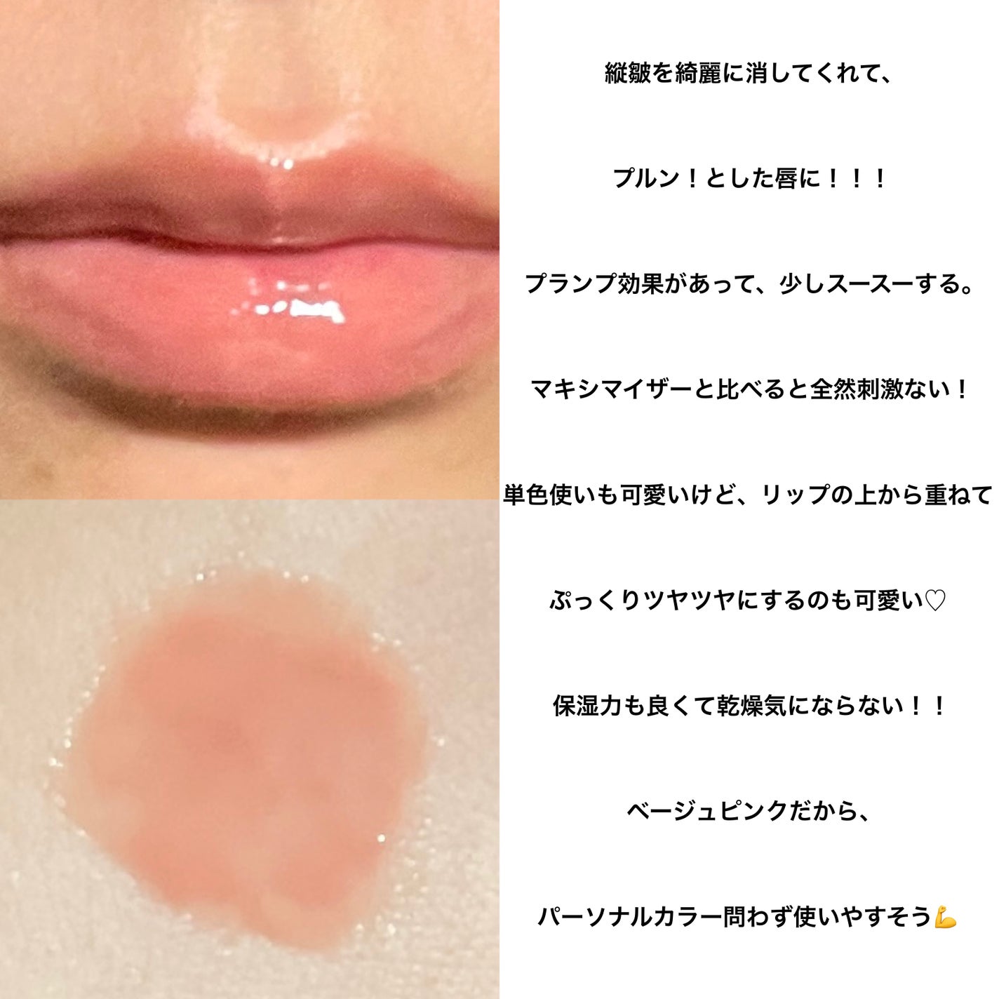 ちゅるリップランパー/muice/リッププランパーを使ったクチコミ(3枚目)