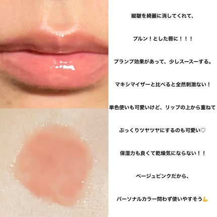 ちゅるリップランパー/muice/リッププランパーを使ったクチコミ(3枚目)