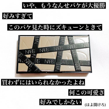 アンラップド ミニアイシャドーパレット DOLCE VITA/NARS/アイシャドウパレットを使ったクチコミ（2枚目）