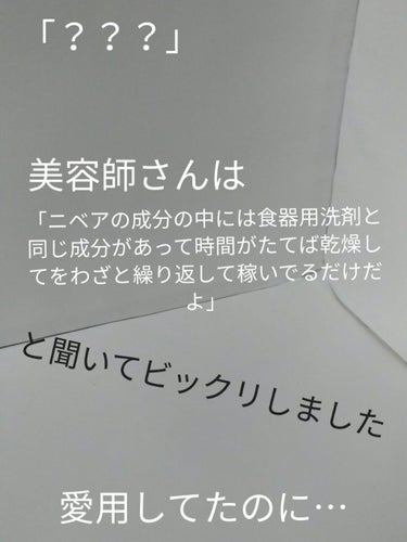 ニベア リッチケア＆カラーリップ/ニベア/リップケア・リップクリームを使ったクチコミ（3枚目）