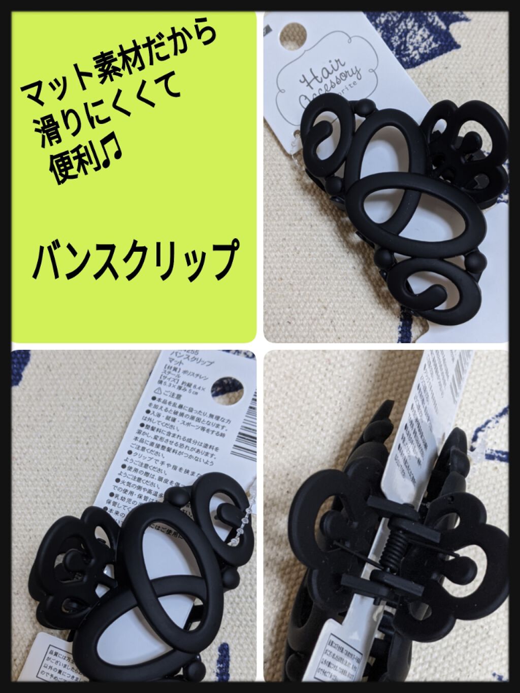 ヘアアクセサリー/ヘアケアグッズを使ったクチコミ（1枚目）