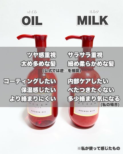 アンサーオイル/OCEAN TRICO/ヘアオイルを使ったクチコミ(7枚目)