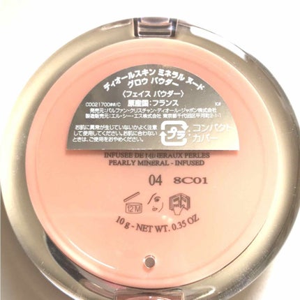 ディオールスキン ミネラル ヌード グロウ パウダー/Dior/プレストパウダーを使ったクチコミ(2枚目)