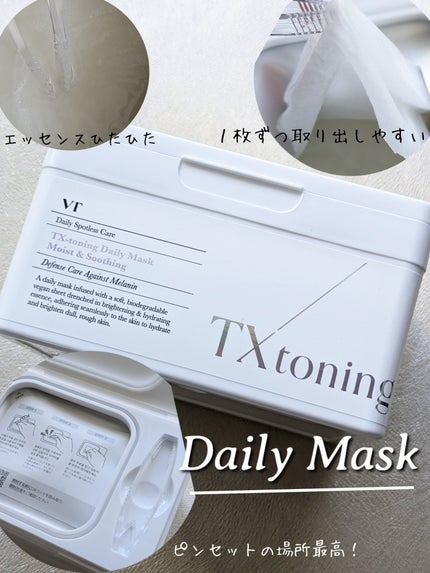 リードルショット300/VT/美容液を使ったクチコミ(4枚目)