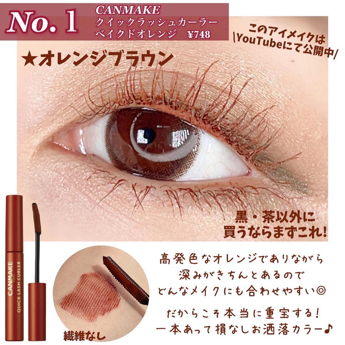 クイックラッシュカーラー/キャンメイク/マスカラ下地を使ったクチコミ（2枚目）