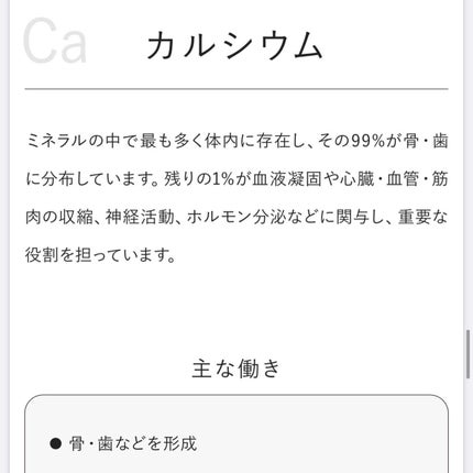 kana-cafe on LIPS 「♡♡♡【MINE】「新技術毛髪ミネラル検査」@nobias_o..」(6枚目)