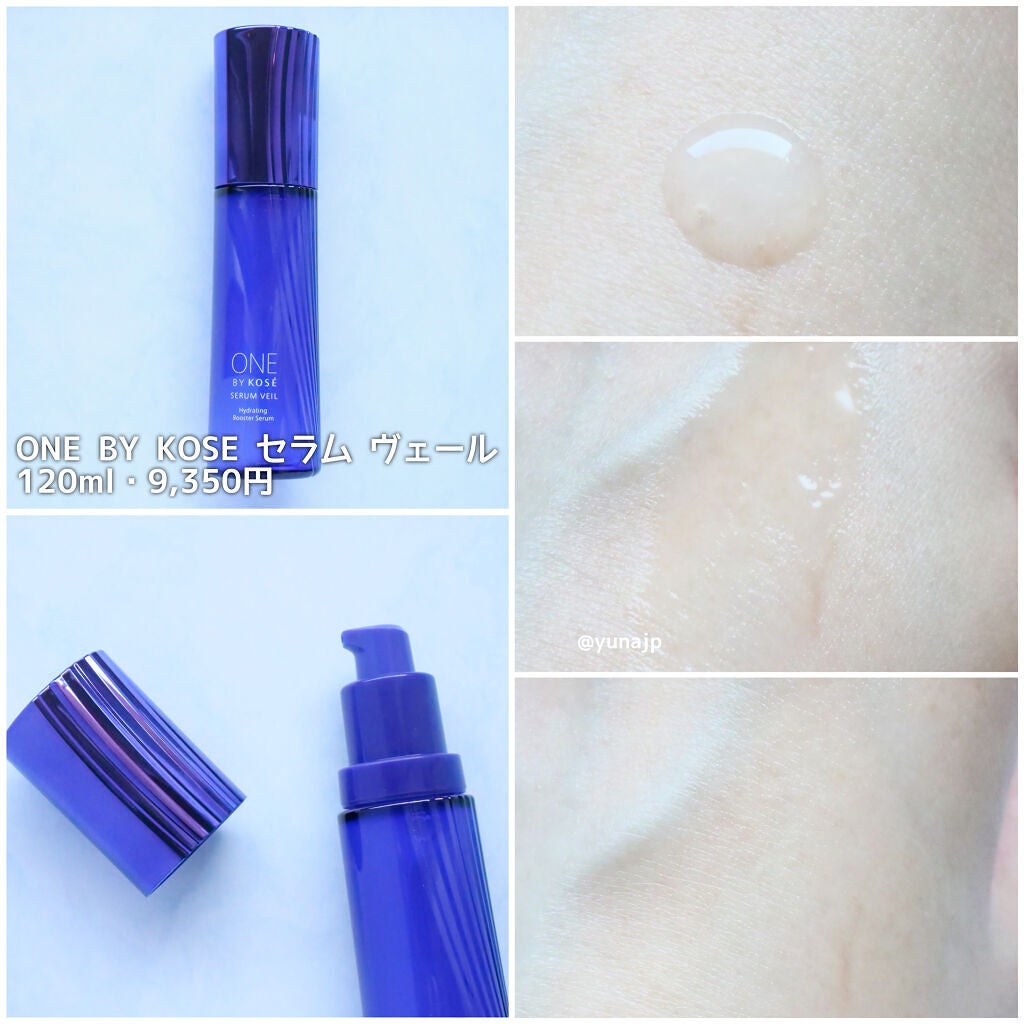 セラム ヴェール/ONE BY KOSE/美容液を使ったクチコミ(2枚目)