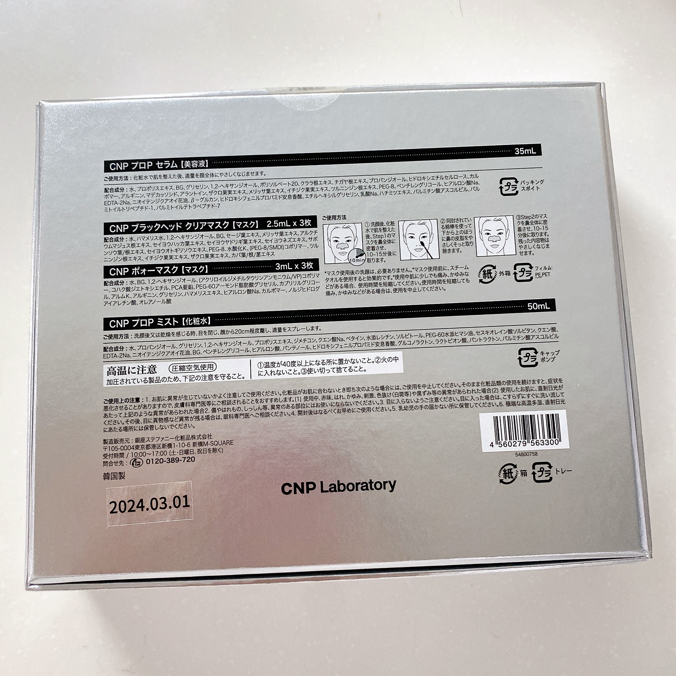 プロポリス エネルギーアンプル/CNP Laboratory/美容液を使ったクチコミ（3枚目）