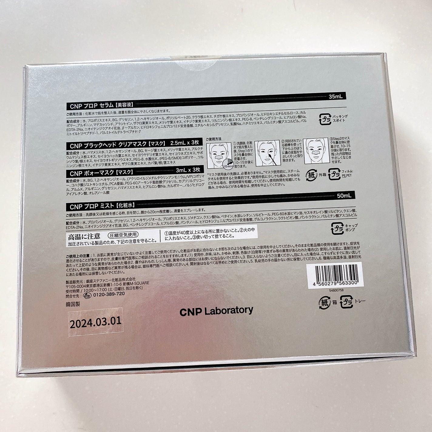 プロポリス エネルギーアンプル/CNP Laboratory/美容液を使ったクチコミ(3枚目)