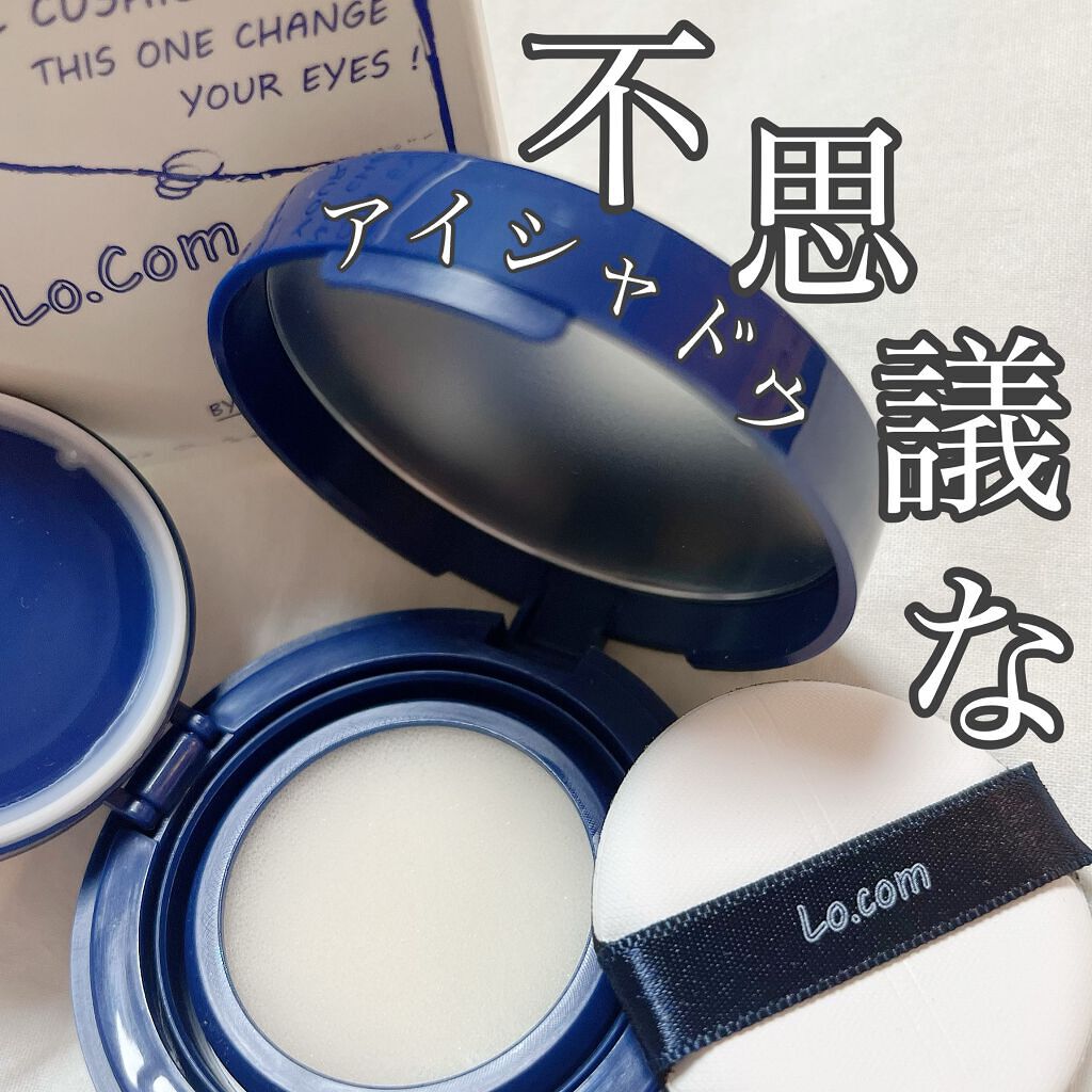 オールクッション アイズ/ロコム/ジェル・クリームアイシャドウを使ったクチコミ（1枚目）