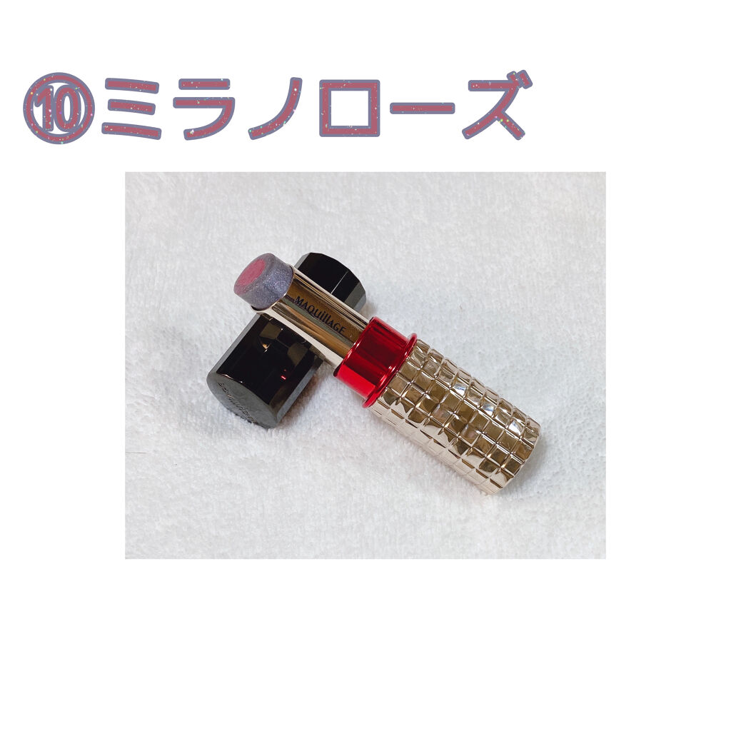 ドラマティックルージュEX オーロライルミネーションカラー 10 ミラノローズ/マキアージュ/口紅を使ったクチコミ（2枚目）