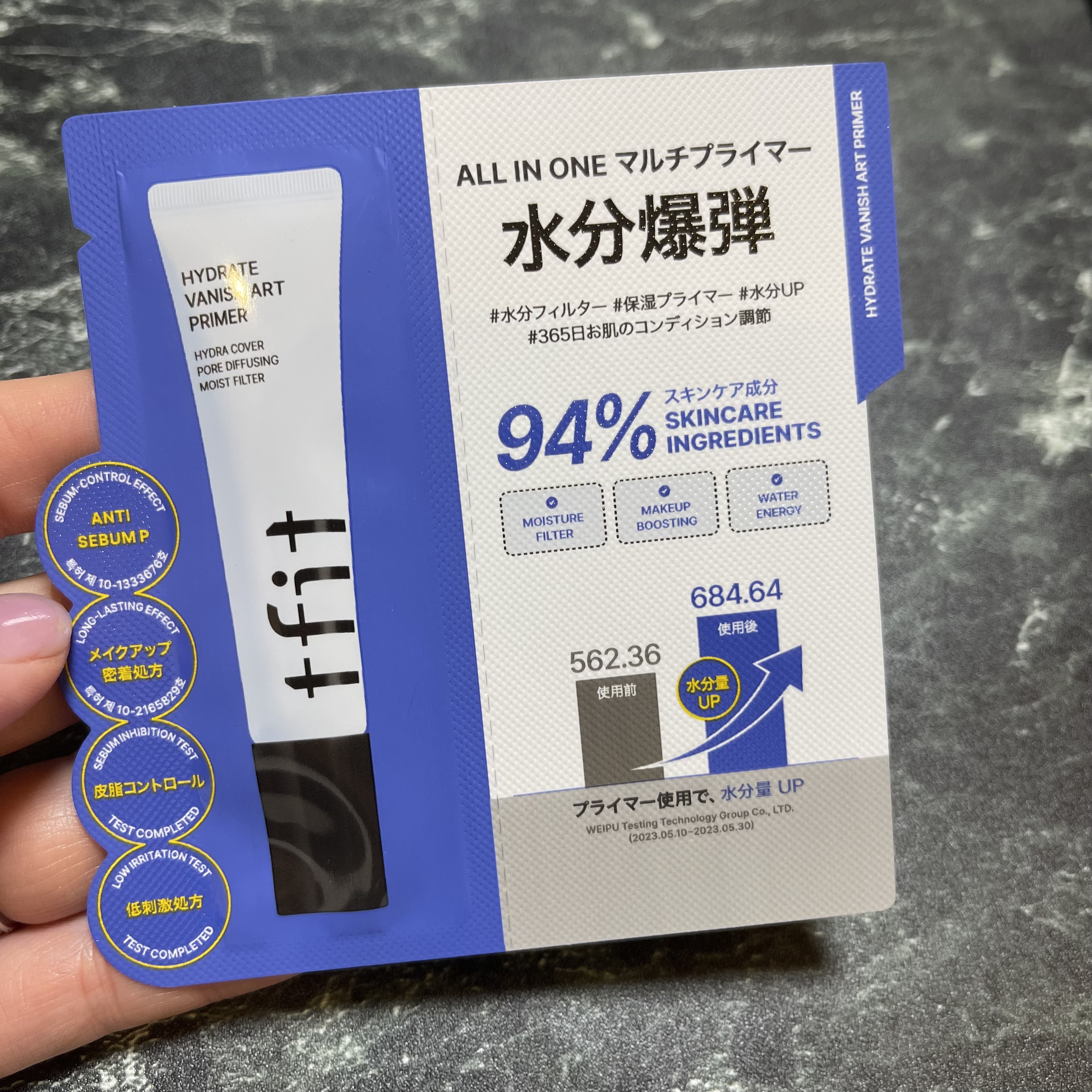 ハイドレートバニッシュアートプライマー/TFIT/化粧下地を使ったクチコミ（1枚目）