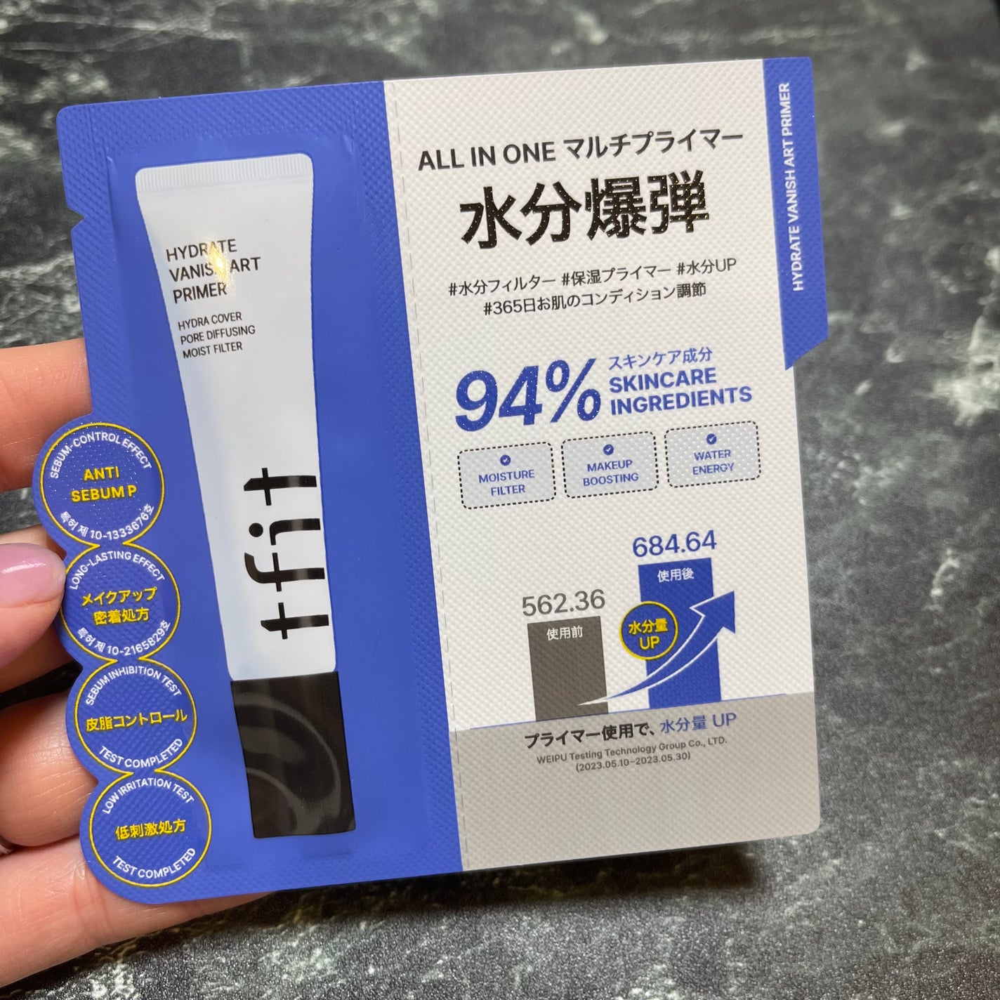 ハイドレートバニッシュアートプライマー/TFIT/化粧下地を使ったクチコミ(1枚目)