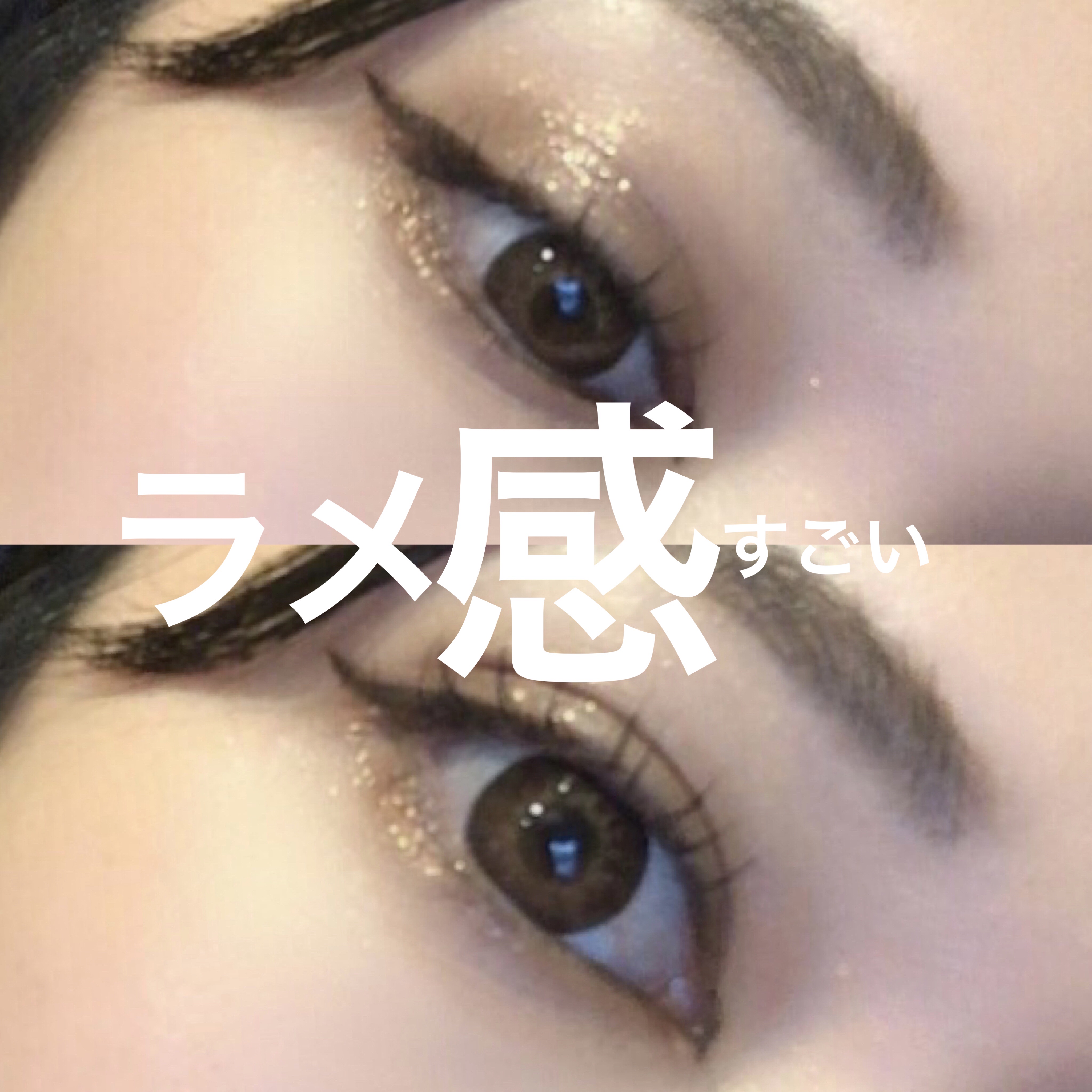 アイ フォイル/shu uemura/リキッドアイシャドウを使ったクチコミ（1枚目）