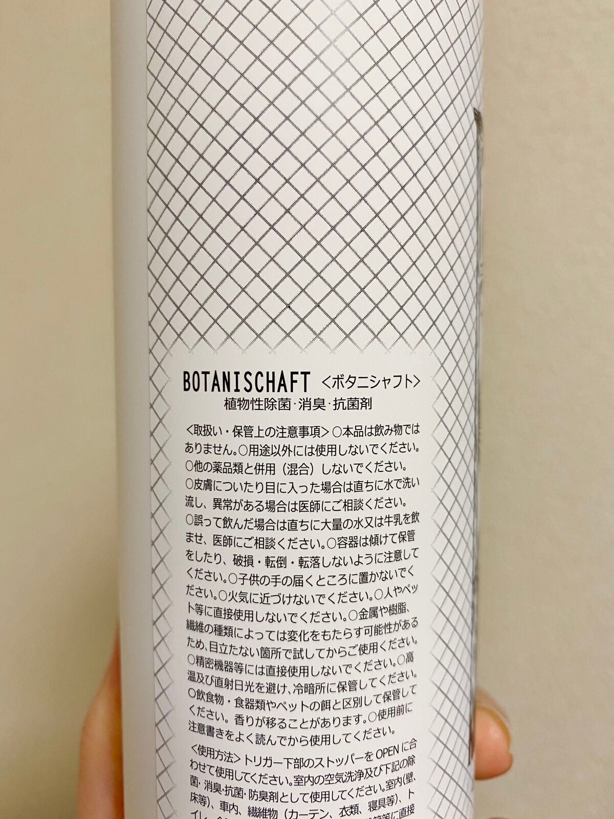 ボタニシャフト 植物性除菌消臭剤スプレー グレープフルーツの香り/BOTANISCHAFT/その他を使ったクチコミ(2枚目)