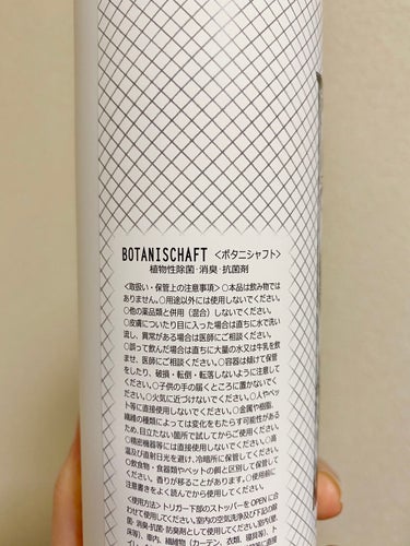 ボタニシャフト 植物性除菌消臭剤スプレー グレープフルーツの香り/BOTANISCHAFT/その他を使ったクチコミ（2枚目）