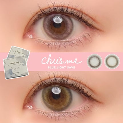 Chu's me BLUE LIGHT SAVE 1day/Chu's me/カラーコンタクトレンズを使ったクチコミ(1枚目)