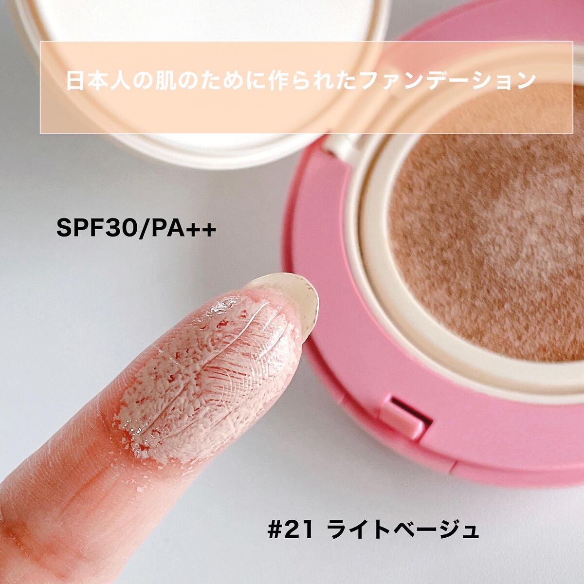 PROBIOエッセンスクッション/ネイチャーリパブリック/クッションファンデーションを使ったクチコミ（2枚目）