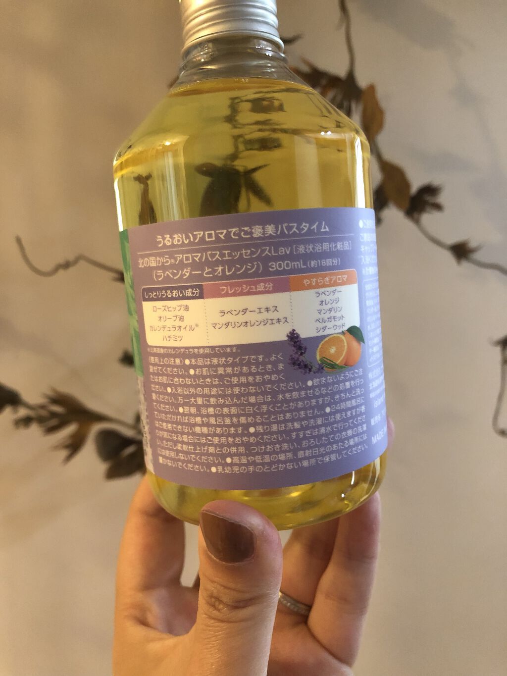 アロマバスエッセンス ラベンダーとオレンジ/ナチュラルアイランド/保湿系入浴剤を使ったクチコミ（2枚目）