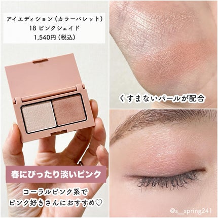 エテュセ アイエディション(カラーパレット)/ettusais/アイシャドウパレットを使ったクチコミ(3枚目)