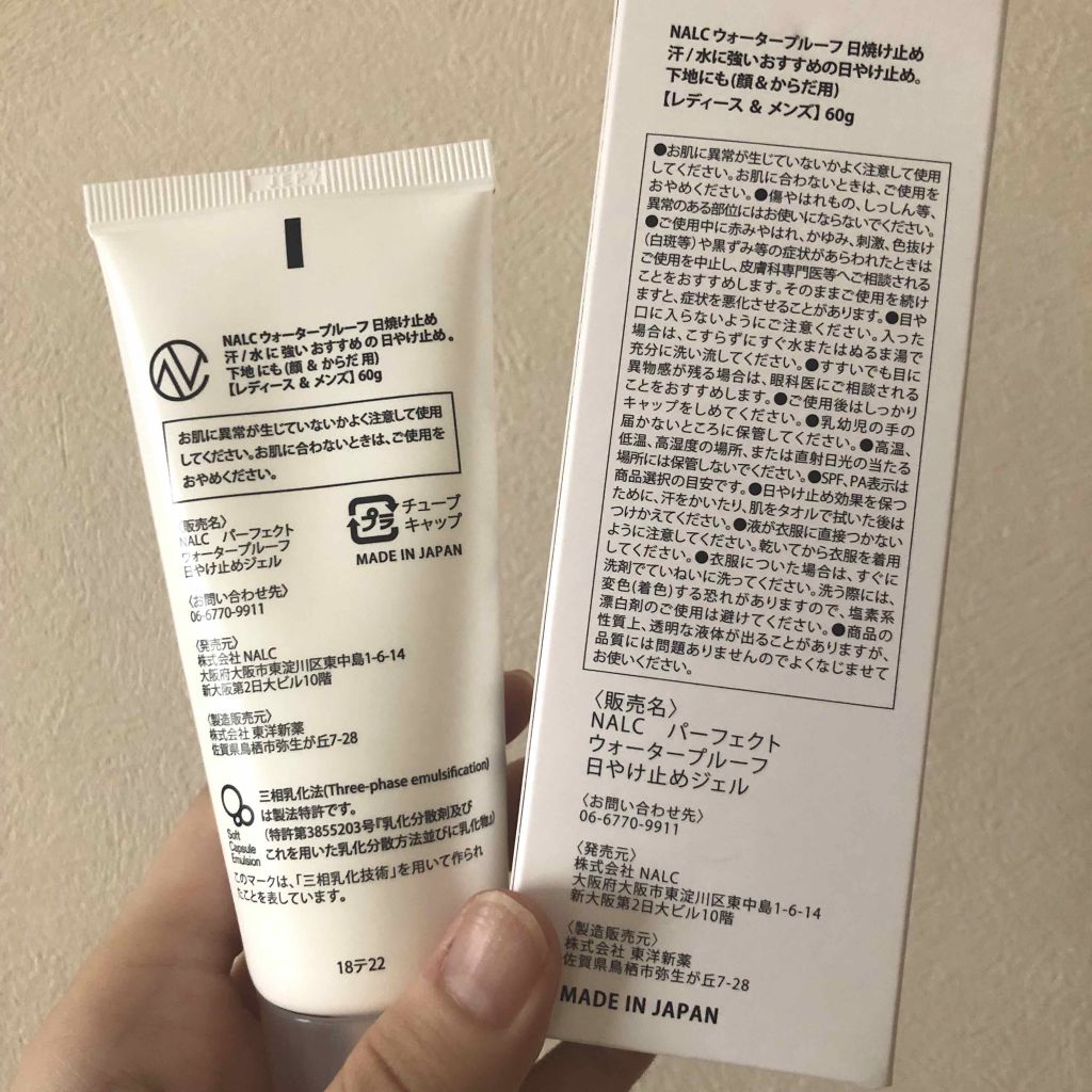 パーフェクトウォータープルーフ日焼け止めジェル/NALC/日焼け止めジェルを使ったクチコミ（2枚目）