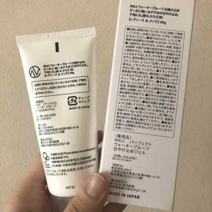 パーフェクトウォータープルーフ日焼け止めジェル/NALC/日焼け止めジェルを使ったクチコミ(2枚目)