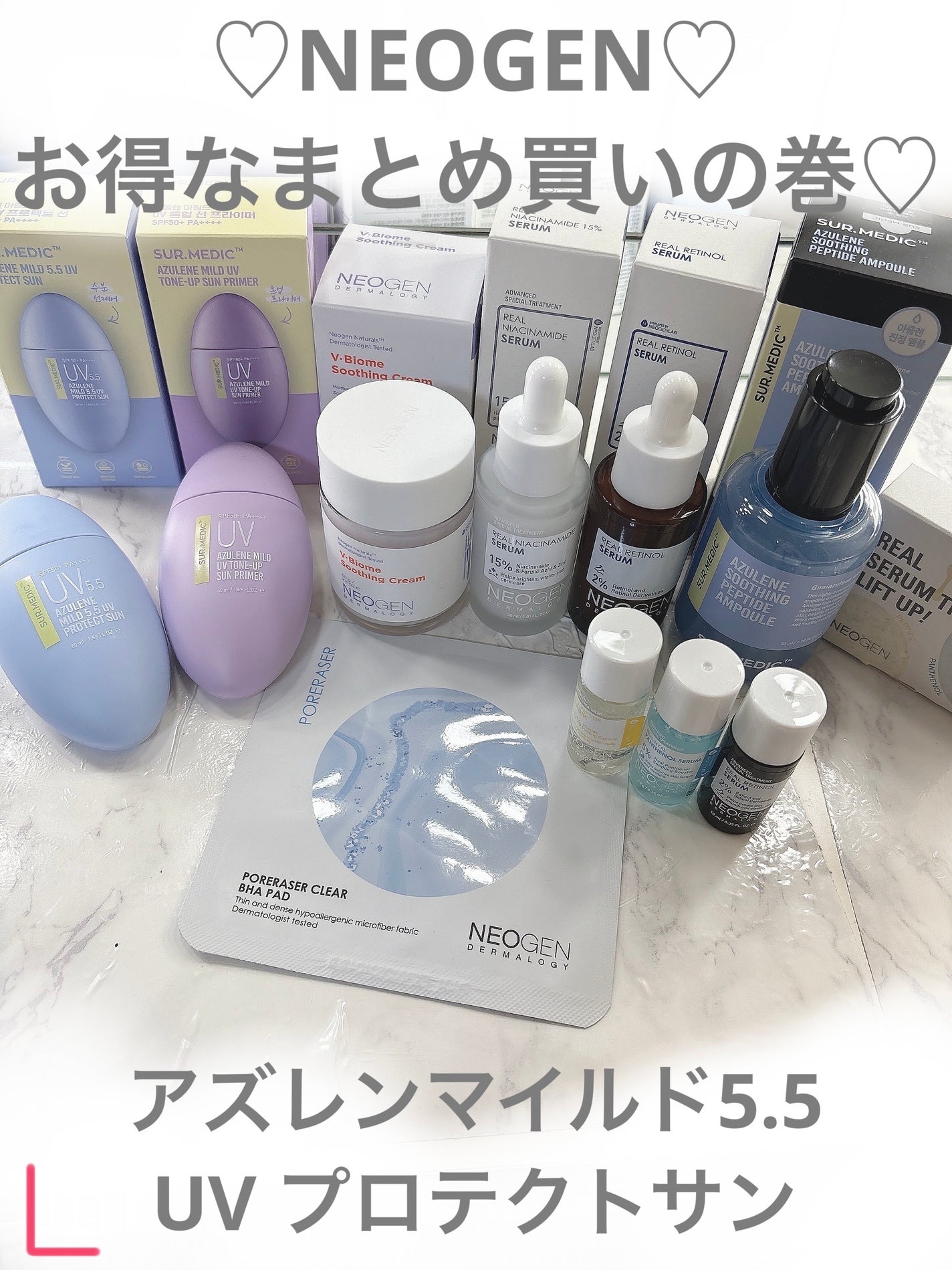 アズレンマイルド5.5 UV プロテクトサン/SUR.MEDIC/日焼け止めクリームを使ったクチコミ(1枚目)