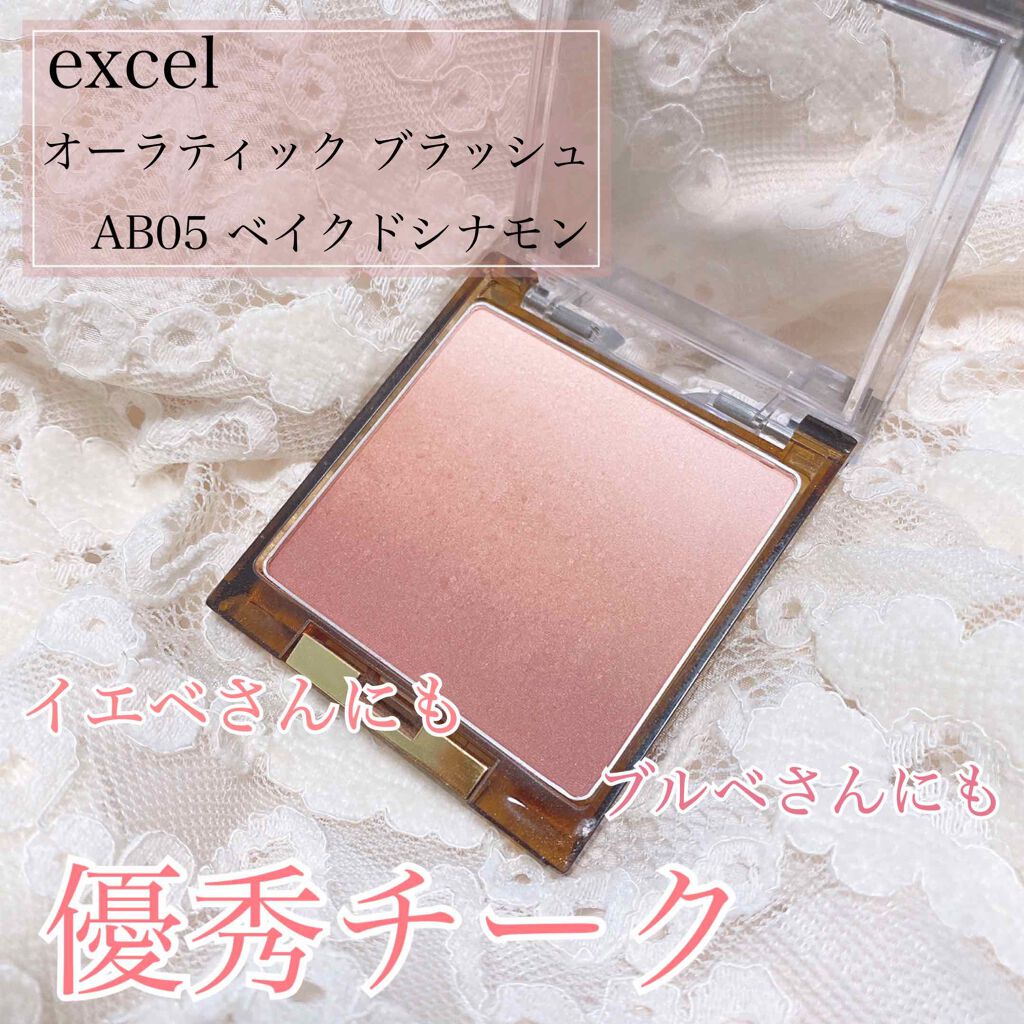 オーラティック ブラッシュ/excel/パウダーチークを使ったクチコミ(1枚目)