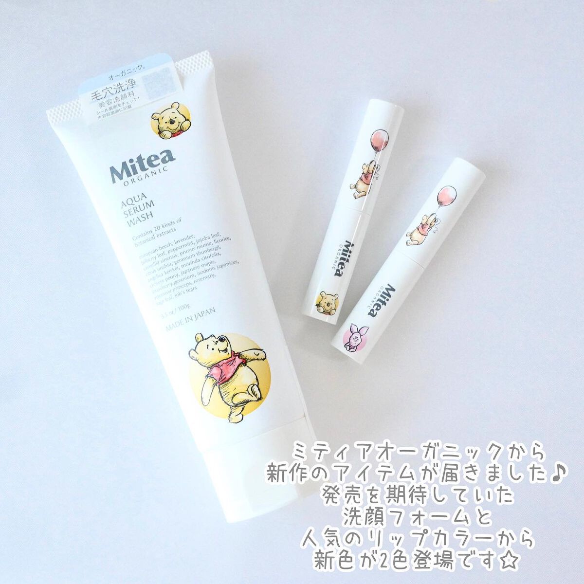 セラムオイルリップスティック /ミティア オーガニック/口紅を使ったクチコミ（2枚目）