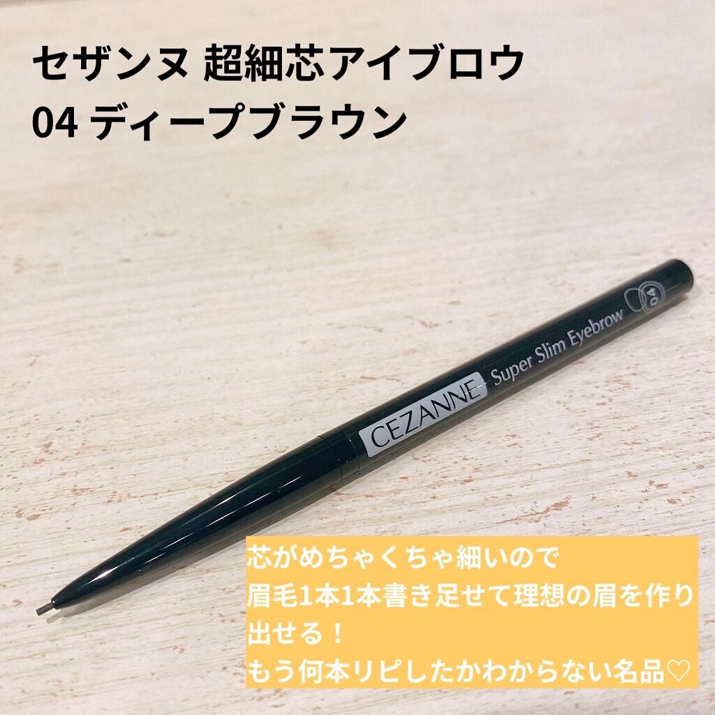 超細芯アイブロウ/CEZANNE/アイブロウペンシルを使ったクチコミ(5枚目)